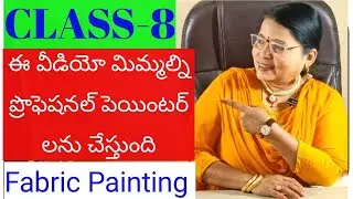 Fabric Painting Shading Skills CLASS -8 #fabricpaintingclasses #rahanashreehomemaker
