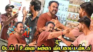 டேய்! உன்ன சும்மா விடமாட்டன்ட! | SARMESH SANJEEV COMEDY VIDEO | NAGAI 360* FIRE