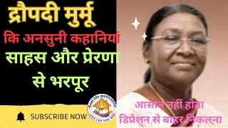 Inspiring Life Story of Draupadi murmu| India's First Tribal Woman President #motivation