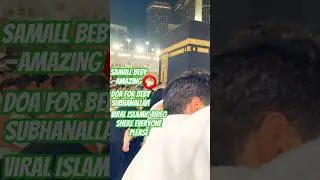 Samall beby in masjid al haram|tawaf e Kaaba#goviral#goviral#whatsappstatus#youtubeshort#shortsfeed