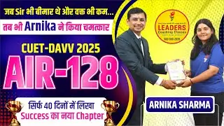 CUET AIR-128 | सिर्फ 40 दिनों में School of Law DAVV में Admission | Success Story + Parents Review