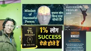 HOW CREATES SUCCESSFUL MINDSET IN LIFETIME ACHIEVEMENT