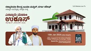 NPM Zainul Abideen Thangal Kunnumkai | Irshad Azhari Malappuram | Yenmoor Makham Uroos 15/01/2026