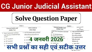 CG High Court Modal Answer | CG Junior Judicial Assistant Solve Question Paper 2026