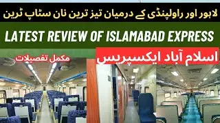 Fastest Non Stop Train between Lahore & Rawalpindi | Review of Islamabad Express | Pakistan Railways