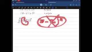م34 / نصف قطر التقارب لمتسلسلات القوى / التحليل العقدي