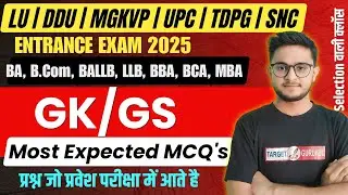 Important Questions Of GK/GS | Entrance Exam 2025 | Paper |LU, DDU, MGKVP, UPC, TDPG, Shibli College