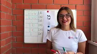 Ивритзаминуту. Алфавит иврита. Буква מ мЭм ם мЭм софИт