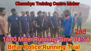 1600 miter running trial. Bihar Police physical . Running time 04:54