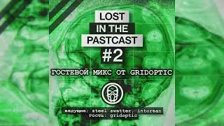 Lost In The Pastcast - Episode 02: Guest Mix By Gridoptic