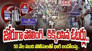 Heavy Voter Turnout in Phase-1 Panchayat Polls || Telangana Local Body Election || BRK News