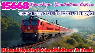 Kamakhya to Gandhidham Trains: 15668 Train info & Timetable / How To Reach Gandhidham?