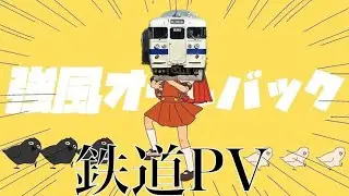 強風九州の鉄道【強風オールバック×九州の鉄道】