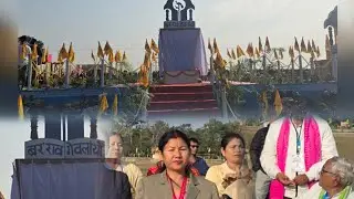 10January 2026 65थि बड' साहित्य सभानि फिरफिला उरायहोनाय आरो मुंख्लंफोरनो बिबारजों मान बावनाय🙏