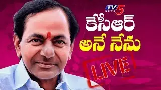 KCR Swearing-in Ceremony Live | కేసీఆర్ అనే నేను | KCR Oath Ceremony As CM Of Telangana | TV5 Live