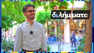 O Papaz&oacute; &alpha;&pi;&alpha;&nu;&tau;ά &sigma;&epsilon; E-Daily &Delta;&iota;&lambda;ή&mu;&mu;&alpha;&tau;&alpha;