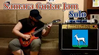 Соло для Samara Guitar Jam 2020