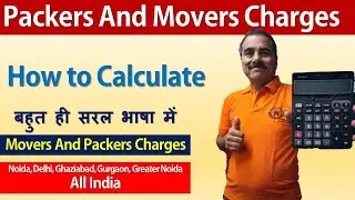 Packers And Movers Charges | Packers And Movers | पैकर्स एंड मूवर्स चार्ज | Noida Delhi | Ghaziabad