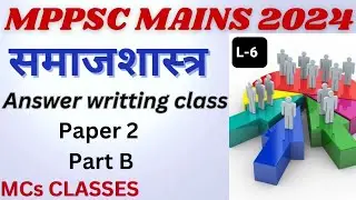 L-6 मूल्य,सामाजिक समरसता के तत्व|Value, Social Harmony | MAINS ANSWER WRITTING|MPPSC MAINS