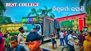 ASURALI BEST COLLEGE BISWAKARMA BHASANI || THE BROTHERS NEW SETUP #dj#bestcollage@CSchandu2003 