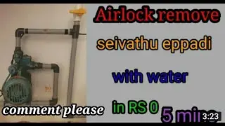 how to remove air lock for motors in tamil//airlock remove seivathu eppadi in tamil