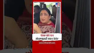 Sunetra Pawar | 'शेतकऱ्यांचे प्रश्न सोडवण्यासाठी प्रयत्न केलेत'