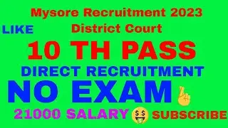 District Court, Mysore Recruitment