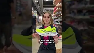 Кроссовки Saucony &mdash; новинки 2024!