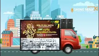 സലീം ആറങ്ങോട്ടുകരയുടെ ശബ്ദത്തിൽ ഒരു മനോഹരമായഅനൗൺസ് 