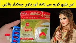 Best Bleach Cream Skin whitening cream // just 15 minut // Parlor secret Method👍👍