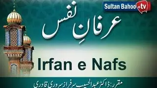 Motivational Speech in Urdu | Irfan e Nafs