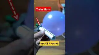 Train Horn Banao ₹2 Me #experiment #train_horn #shorts #craft #diy