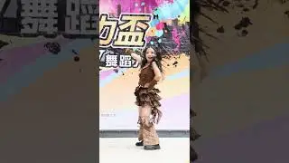 11  青少個人組 | 2025 魅力盃 全國流行MV舞蹈大賽