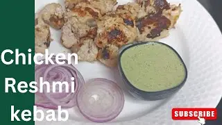 How to make restaurant style chicken reshmi kebab | চিকেন রেশমি কাবাব | 
