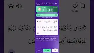 Surah As-Sajdah 16-17 Ayah Quran Reflection #quranlyapp #quranly #tadabburquran #surahsajdah #islam