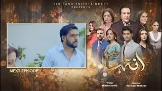 Inteha Episode 64 | Teaser | Sehar Afzal | Furqan Qureshi | 24 July 2025