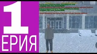 Путь бомжа на BLACK RUSSIA #1