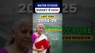 Water Infra Sector and Stocks in Budget 2025 | Best water stocks to buy now | Best share to buy now