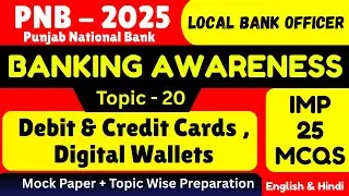 Digital Credit and Debit Cards | PNB LBO 2025 | Punjab National Bank LBO 2025 | PNB LBO PDF Notes
