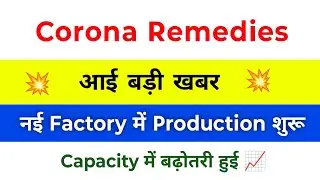 Corona Remedies Share Latest News | Corona Remedies Share | Corona Remedies Latest News