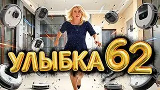 УЛЫБКА 62 ОБЪЯВИЛАСЬ И ЗАПУСТИЛА СТРИМ! + ОФИЦИАЛЬНОЕ ОБРАЩЕНИЕ ТАКСИСТА 62 [26/01/2026]
