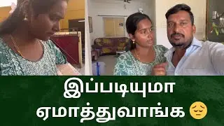 இந்த மாதிரியுமா பண்ணுவாங்க 😔 யாரையும் நம்ப முடியல #durgagandhi