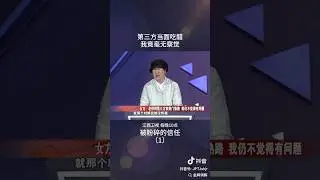 女方：老伴到第三方家熟门熟路自己仍不觉得有问题，男方：听她唠叨只想逃#情感 #夫妻