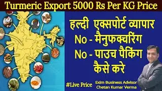 Turmeric Export 5000 Rs Kg How To Start Turmeric Export From India Packaging  Amazon UK USA UAEIndia