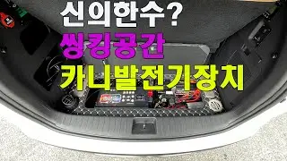[GV107]차박은 카니발이 신의 한수? 22년형 9인승 하이리무진 6인승 황제차박+전기장치 풀/가을캠핑이 기다려 집니다.