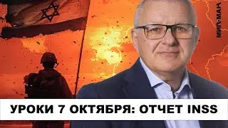 ХАМАС, Иран и &laquo;Хезболла&raquo;: что ждёт Израиль в следующей войне?