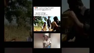குடிக்க வச்சது நாங்கதான்டி #comment #comedyshorts #kumarsir #simrnedits #tamilpolitics #tamilnews
