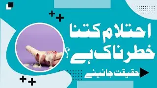 NightFall - Causes And Treatment | Ehtlam Ki Asal Haqeeqat | Med With Sajid