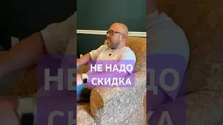 Не проси скидку! Проси seller credit #ипотекавсша #америка #сша