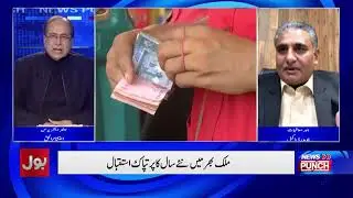 2026 Brings New Hope | Major Relief in Fuel Prices | Expert Analysis by Chaudhry Akmal